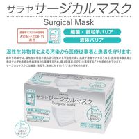 サラヤ サラヤサージカルマスクF フリー 24346803 51118(シロ)50マイイリ 1梱(50入x20個)（直送品）