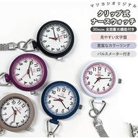松吉医科器械 マツヨシナースウォッチφ30クリップ 25400901 マツヨシ MY-NS0440BL(ブラック) 1個（直送品）