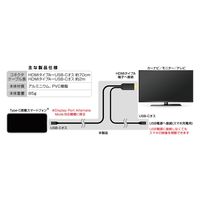 カシムラ HDMI変換ケーブル Type-C専用 PD KD-266 1本