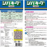 【園芸用品】 レインボー薬品 シバキーププラスV 2kg 1箱（2kg入）