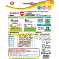 【園芸用品】 日清ガーデンメイト 100％有機 芝生の肥料 2.2kg 1袋（2.2kg）