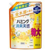 【数量限定】ハミング消臭実感 金木犀の香り 特大 詰め替え 980mL 1セット（1個×3） 柔軟剤 花王