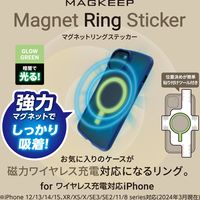 メタルリングステッカー/強力吸着/ワイヤレス充電対応iPhone用/貼り付けツール付属/蓄光グリーン AMS-MAGST2LGN 1個