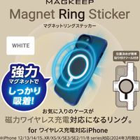 MagSafe 磁力ワイヤレス充電対応 シール 薄型 マグネット リング ホワイト AMS-MAGST2WH エレコム 1個