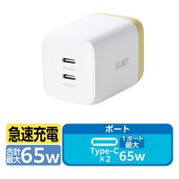 USB充電器 タイプC PD 65W USB-C×2 ILMF イエロー MPA-ACCP43YL-IL エレコム 1個（直送品）