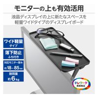 ディスプレイボード モニター 上 小物置き台 2脚 ワイド軽量タイプ ブラック PCA-DPTP3012BK エレコム 1個（直送品）