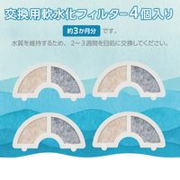 交換用軟水化フィルター 【自動給水器 PET-WD02シリーズ 専用フィルター】 4枚入り PET-WD02FT4 エレコム 1個（直送品）