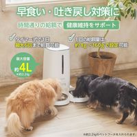自動給餌器 猫 中小型犬 4L 2匹用 録音可 タイマー式 1日6食 丸洗い可能 ホワイト PET-AF04WH エレコム 1個（直送品）