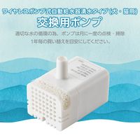 交換用ポンプ 【自動給水器 PET-WD02シリーズ 専用】 予備フィルター 2枚入り PET-WD02MT エレコム 1個（直送品）