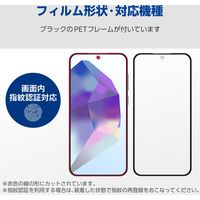 Galaxy A55 5G ガラスフィルム 高透明 BLカット 黒 PM-G243FLGFBL エレコム 1個（直送品）
