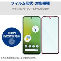 Google Pixel 8a ガラスフィルム 指紋認証対応 高透明 角割れ防止 ブラック PM-P241FLGF エレコム 1個（直送品）