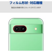 Google Pixel 8a レンズカバー カメラ保護 フィルム 高透明 PM-P241FLLFG エレコム 1個