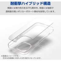 エレコム Google Pixel 8a/ハイブリッドケース/スタンダード/シルキークリア PM-P241HVCKMCR 1個