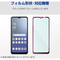 AQUOS wish4(SH-52E)/ガラスフィルム/フレーム付き/高透明/ブルーライトカット/ブラック PM-S241FLGFBL 1個