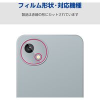 エレコム AQUOS wish4(SH-52E)/カメラレンズフィルム/高透明 PM-S241FLLFG 1個
