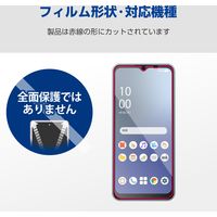 AQUOS wish4 フィルム 高透明 抗菌 指すべりなめらか 指紋防止 気泡防止 PM-S241FLSTGN エレコム 1個（直送品）