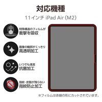 iPad Air (M2) 11インチ 2024年用 フィルム 高透明 衝撃吸収 抗菌 TB-A24MFLFPGN エレコム 1個