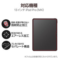 エレコム 13インチiPad Pro(M4)保護フィルム/防指紋/反射防止 TB-A24PLFLFA 1個