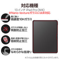 エレコム 13インチiPad Pro(M4)ガラスフィルム/超透明/ガイドフレーム付 TB-A24PLFLGG 1個