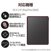 iPad Pro (M4) 13インチ 2024年用 フィルム 超透明 防指紋 TB-A24PLFLFANG エレコム 1個