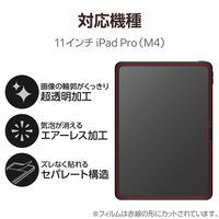 エレコム 11インチiPad Pro(M4)保護フィルム/超透明 TB-A24PMFLAG 1個