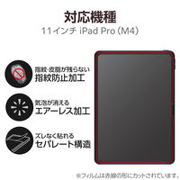 iPad Pro (M4) 11インチ 2024年用 フィルム アンチグレア 指紋防止 TB-A24PMFLFA エレコム 1個