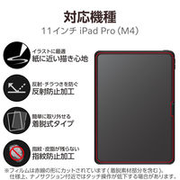 エレコム 11インチiPad Pro(M4)保護フィルム/紙心地/反射防止/ケント紙タイプ/着脱式 TB-A24PMFLNSPLL 1個