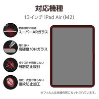 iPad Air (M2) 13インチ 2024年用 ガラスフィルム 超高透明 光反射軽減 TB-A24XFLGAR エレコム 1個