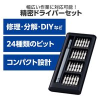ドライバーセット 精密ドライバー 25in1 ネジ用 ケース付き 防錆 修理 ブラック TL-PD01BK-AZ エレコム 1個