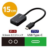 エレコム USBオーディオ変換アダプタ/USB Type-C/0.15m/ブラック USB-CADC02BK 1個