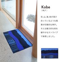 クリーンテックスジャパン 室内用マットKobe45×75cm CE00001 1枚（直送品）