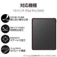 エレコム 13インチiPad Pro(M4)保護フィルム/紙心地/反射防止/ケント紙タイプ TB-A24PLFLAPLL 1個
