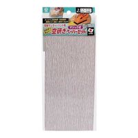 与板利器 Yoita マジック式空研ペーパー3枚入 400番 Sー117 S-117 1セット(10個)（直送品）