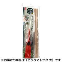 藤原産業 千吉 ピックマトック 大 66644 1セット(2個)（直送品）