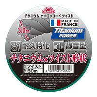 藤原産業 セフティー3 チタニウムコード ツイスト 3.0mm×50m 65874 1セット(2個)（直送品）