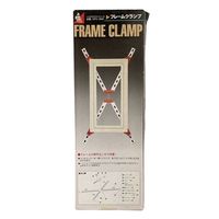 与板利器 HC フレームクランプ DFCー2630 1セット(6個)（直送品）