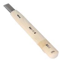 與板利器工業 東藤吉郎 高級彫刻刀 極浅丸15mm 50615 1セット(2個)（直送品）