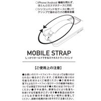 スマホストラップバンド チャコール LAKOLE/ラコレ