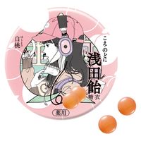 浅田飴糖衣P 白桃 口腔咽喉薬 30錠 3缶セット 浅田飴  声がれ のどの痛み 中村佑介