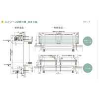 セイキ販売 サングッド W2730mm H2090mm SNG3-25620-SWH-LG 1セット（直送品）