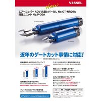 ベッセル 増圧ユニット Pー20A 1ケ（直送品）
