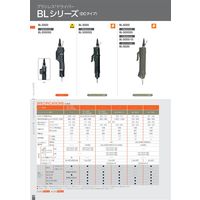 ハイオス 電動ドライバー BLー5000ーOPC 1台（直送品）