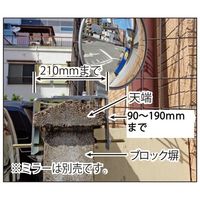 信栄物産 ガレージミラーオプション はさみ込み金具 SK-16 1台（直送品）