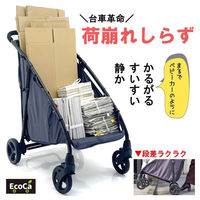 プライムダイレクト EcoCaマルチカート(本体+ネット) EM01 1台