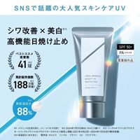 ORBIS（オルビス） リンクルブライトUVプロテクター ラージサイズ SPF50+・PA++++　100g