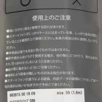 シンプルマルチスマホストラップ アイボリー LAKOLE/ラコレ