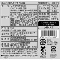 つぼ漬 九州産うすくち醤油使用 80g 1個 新進 だいこん 漬物