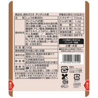 ポリポリ大根 九州産うすくち醤油使用 100g 1個 新進 漬物