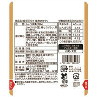 葉唐きゅうり 九州産本醤油使用 90g 1個 新進 漬物 ごはんのお供