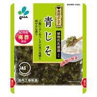 青じそ 紀州産梅酢使用 80g 1セット（1個×3）新進 きゅうり 漬物 ごはんのお供